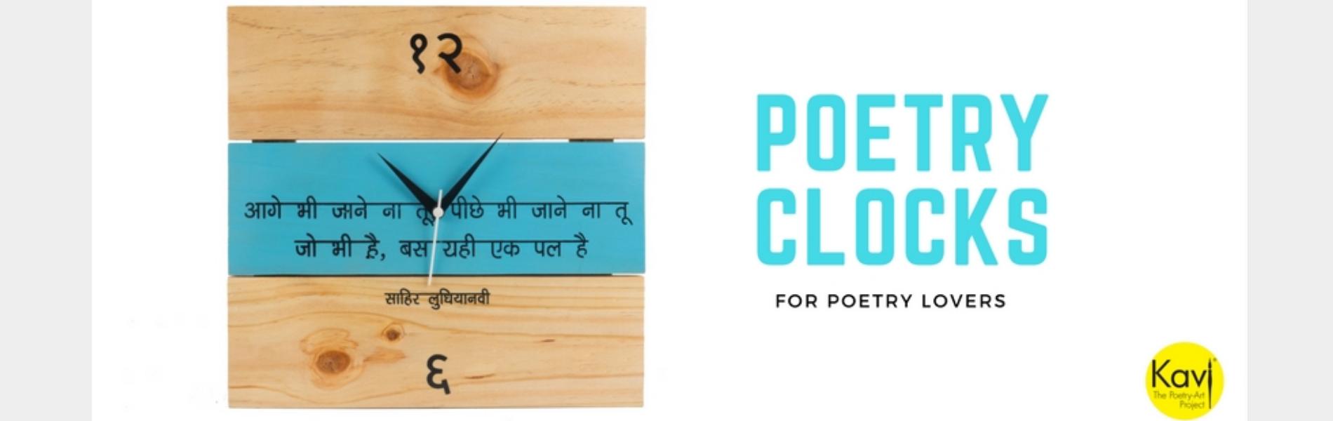 Kavi The Poetry-Art Project